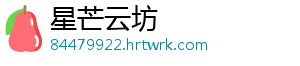 星芒云坊